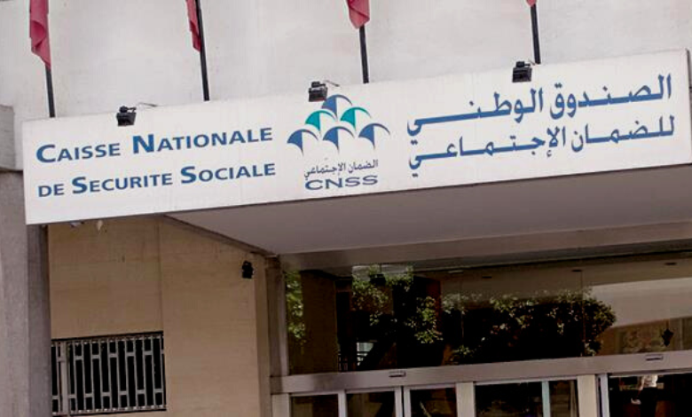 الصندوق الوطني للضمان الاجتماعي